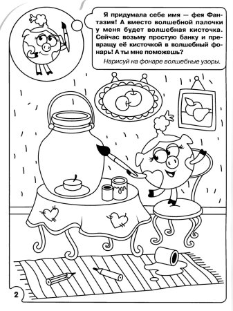 Умные раскраски развивающие