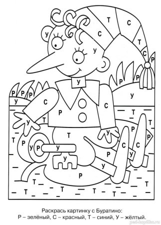 Раскраски с заданиями