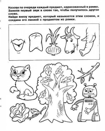 Распечатка с заданиями для детей