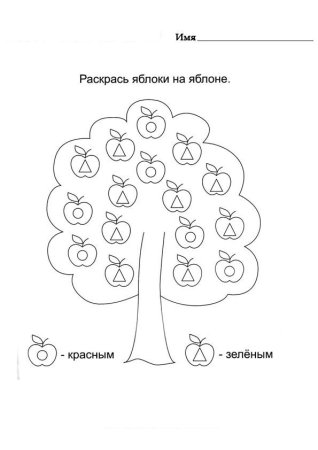 Раскраска с примерами