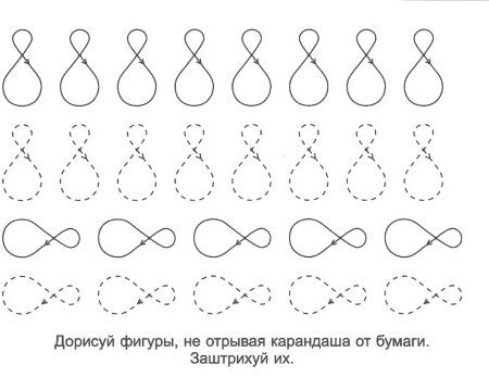Прописи для дошкольников штриховка