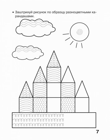 Штриховка задания для дошкольников