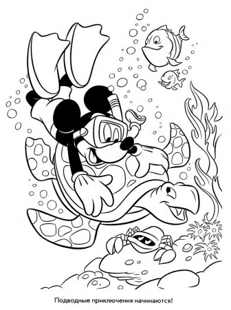 Раскраски из мультфильмов Диснея