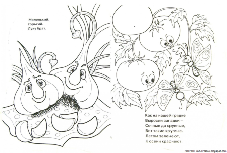 Раскраски загадки