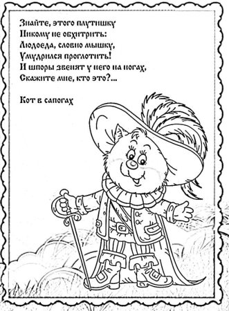 Раскраски головоломки для детей