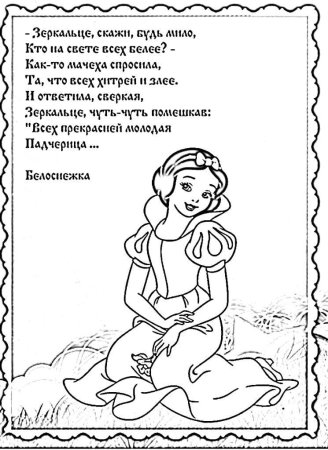 Загадки раскраски для детей