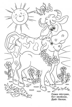 Загадки раскраски для детей