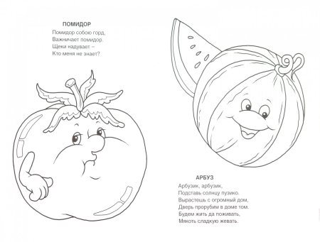 Раскраски загадки