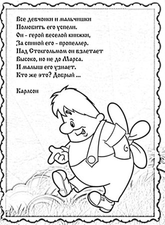 Загадки раскраски для детей