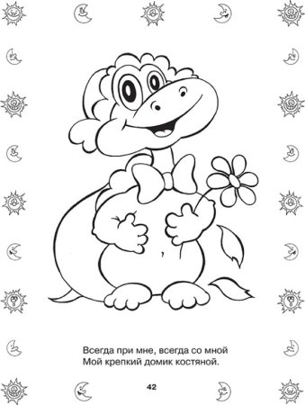 Раскраски загадки