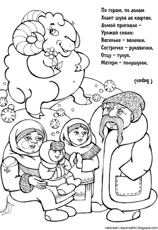 Раскраски загадки