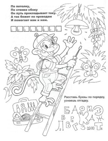 Раскраски загадки