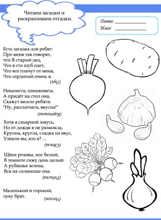 Раскраска. Весна