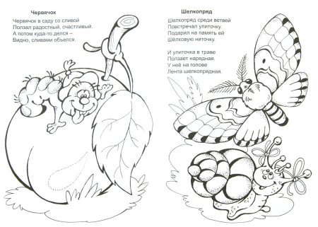 Овощи и фрукты задания для детей