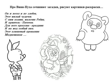 Загадки для детей