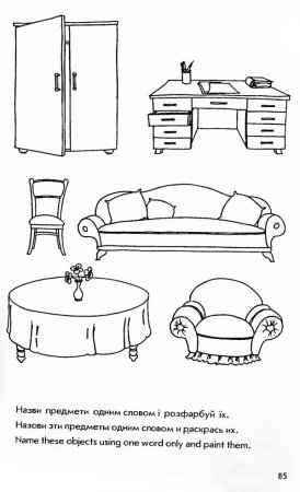 Мебель задания для детей логопедической группы