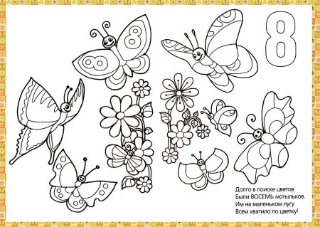 Раскраски для детей 5-7 лет