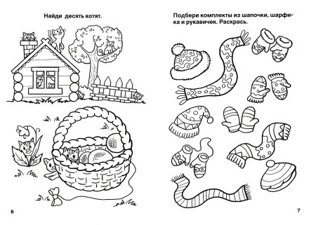 Задания на внимательность для дошкольников