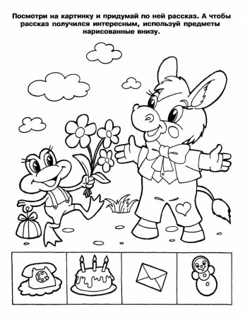 Раскраски с заданиями