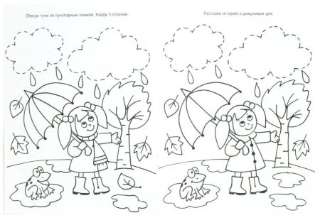 Задания на тему осень