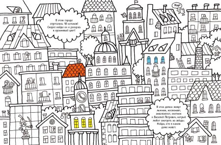 Город задания для детей