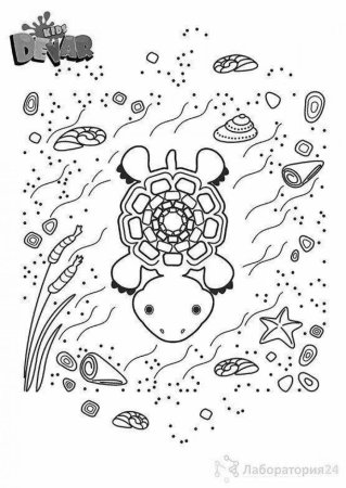 Живая раскраска Dewar Kids