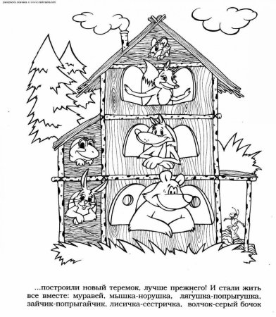 Терем Теремок раскраска