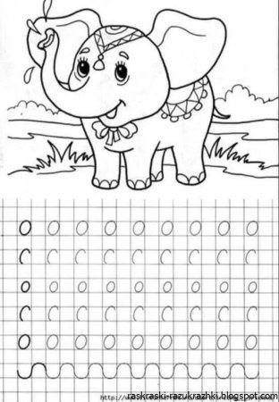 Развивающие прописи для дошкольников