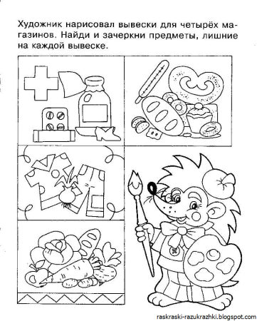 Задания головоломки для детей 7 лет