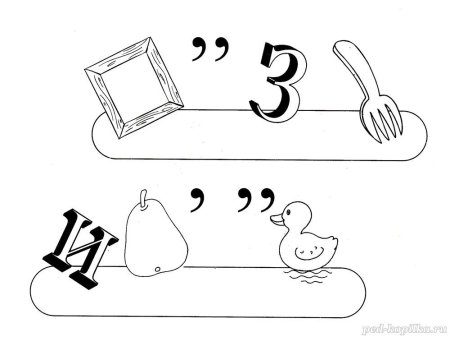Раскраска ребусы для дошкольников