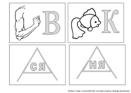 Ребусы для детей