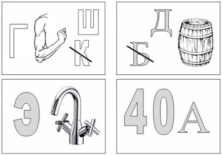 Ребусы раскраски