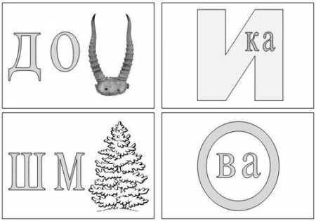 Ребусы раскраски