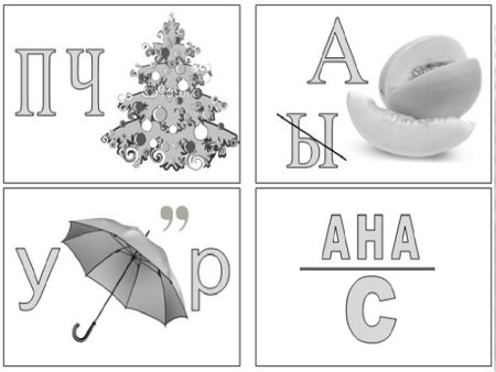 Детские ребусы