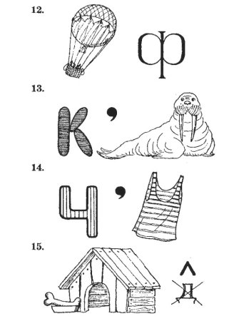 Ребусы для детей