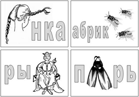 Ребусы для детей черно белые