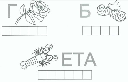 Задания для детей ребусы