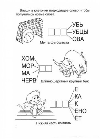 Ребусы раскраски