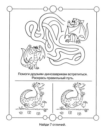 Раскраска ребусы для детей