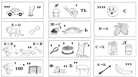 Ребусы для 2 класса в картинках без ответов