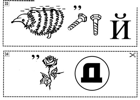 Ребусы для детей 7-8 лет