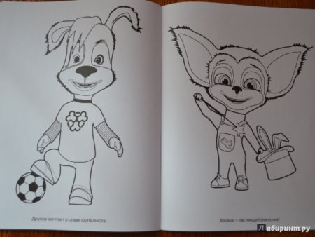 Раскраска "Барбоскины "