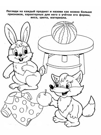 Прописи для дошкольников