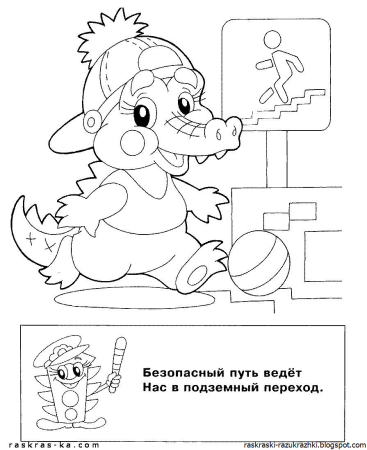 Раскраски с заданиями для малышей