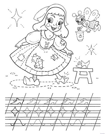 Прописи раскраски для самых маленьких