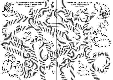 Раскраски головоломки для детей