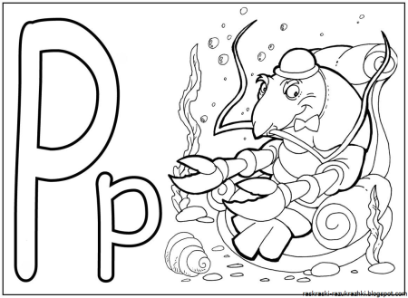 Азбука в картинках раскраска