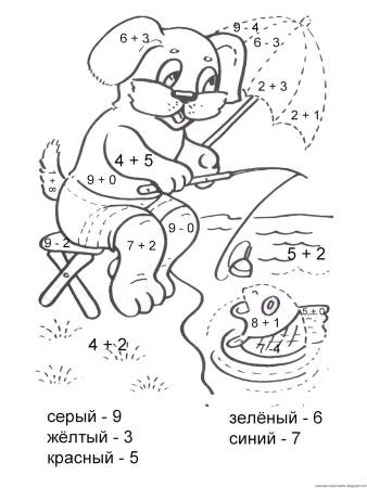 Раскраска математика для дошкольников
