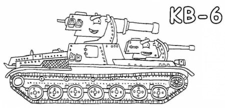 Раскраска танк кв 6