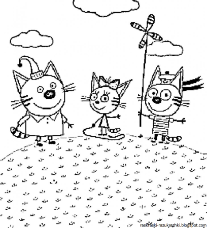 Три кота. Раскраска